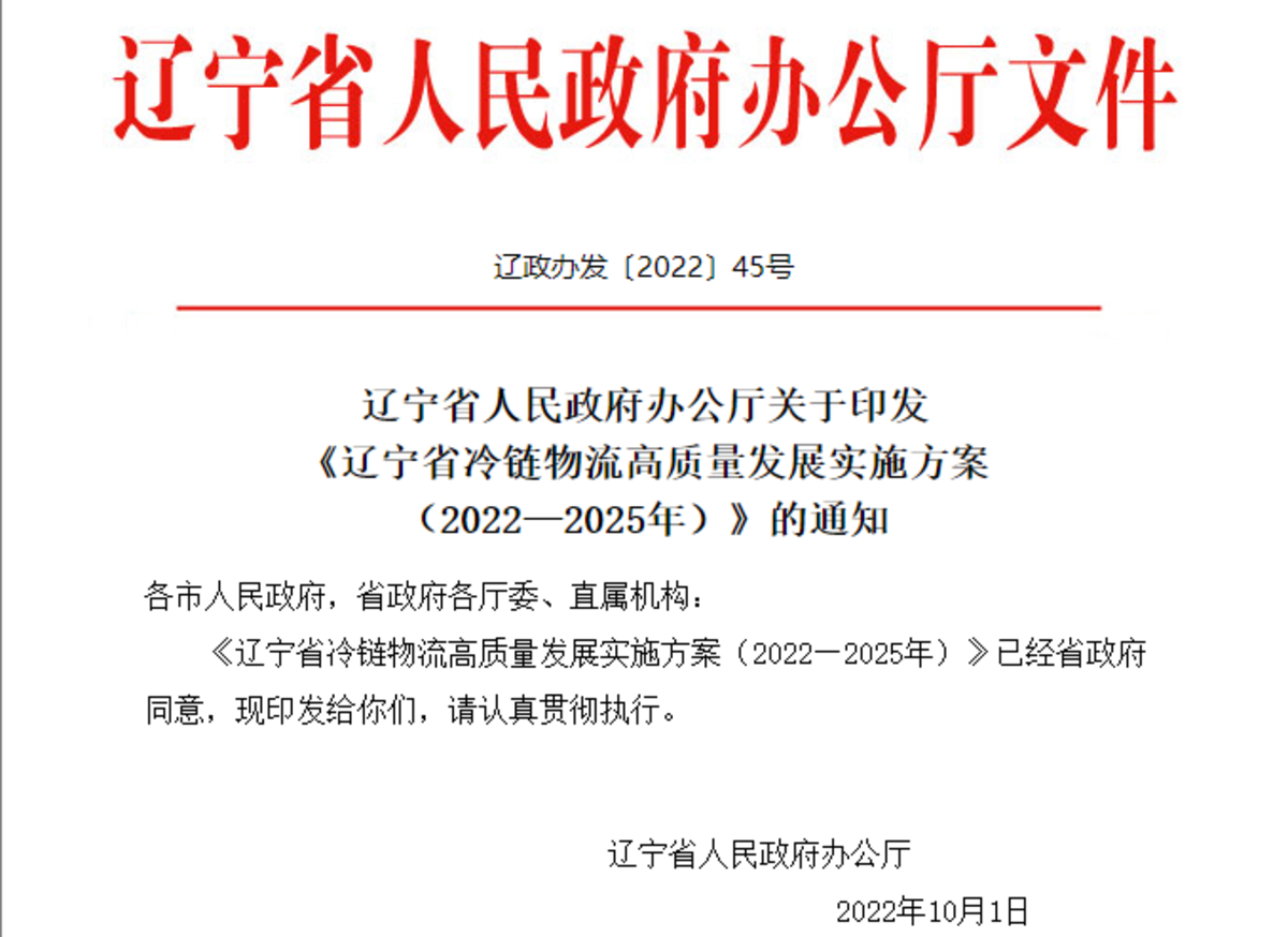 冷链市场火热！ 新能源冷藏车要崛起？