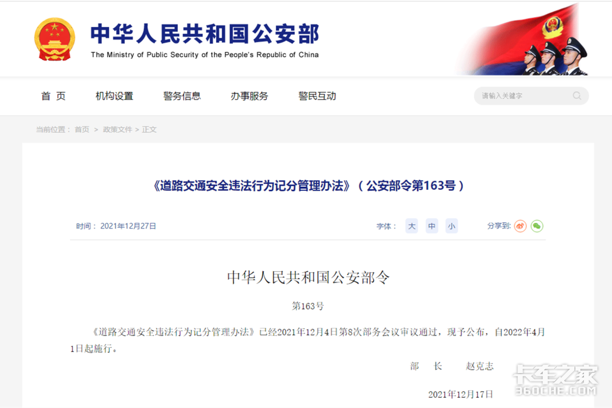 轻卡高速上超载拉绿通？不免费还会处罚
