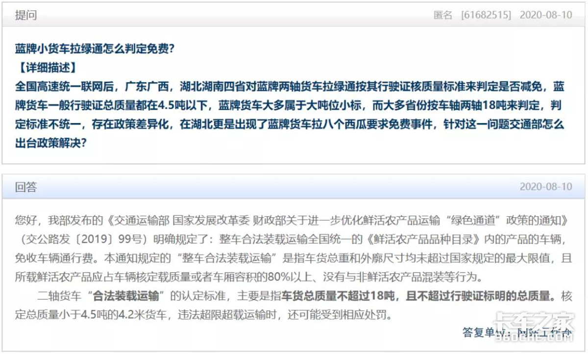 轻卡高速上超载拉绿通？不免费还会处罚