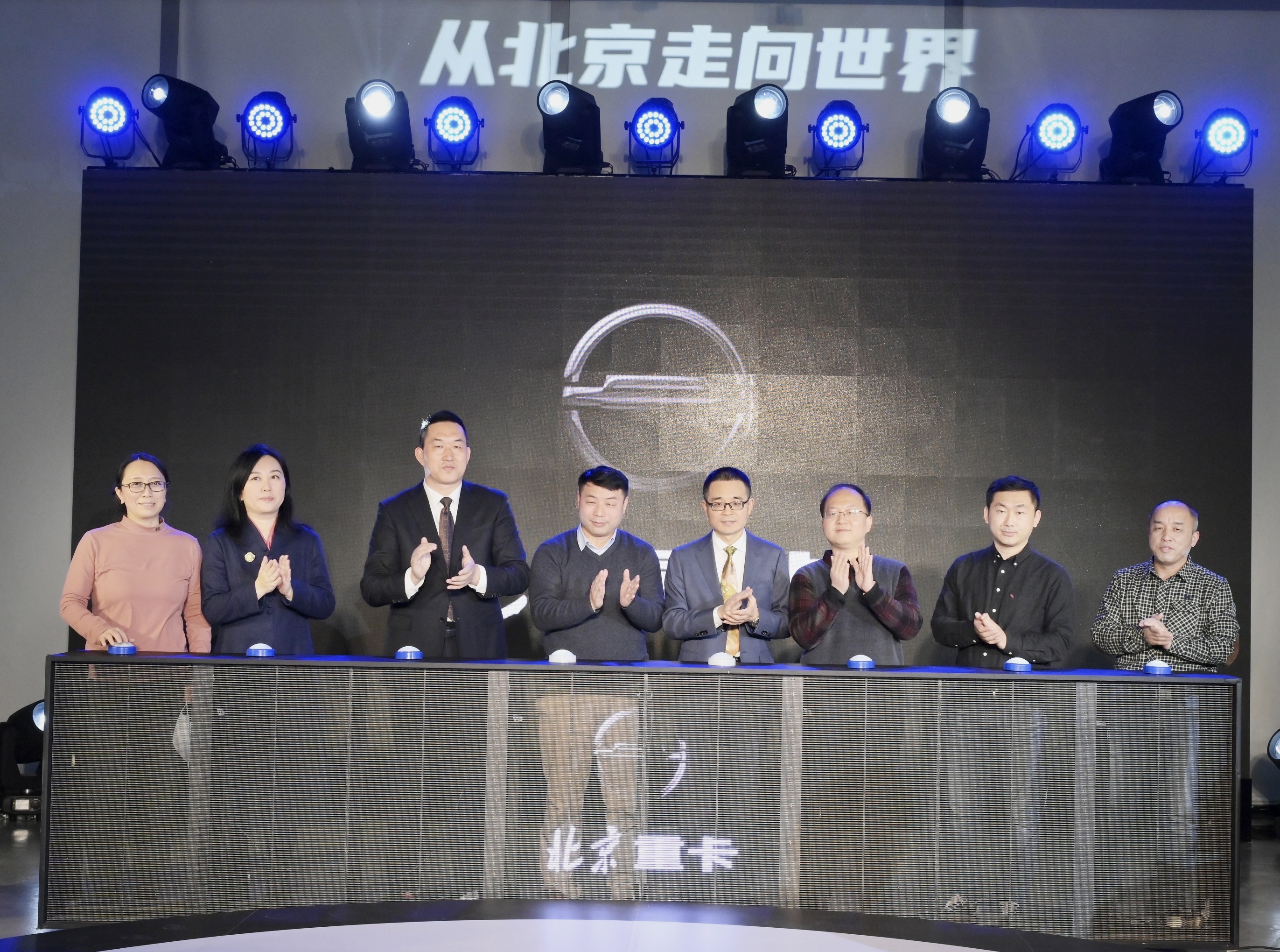 <strong>从北京走向世界  中国的世界级重卡品牌北京重卡在京发布</strong>