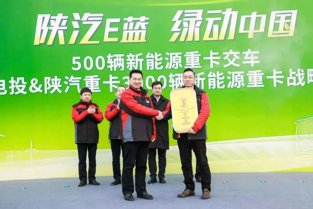 【誓夺开门红】500辆大单交付，3000辆新能源重卡成功签约！