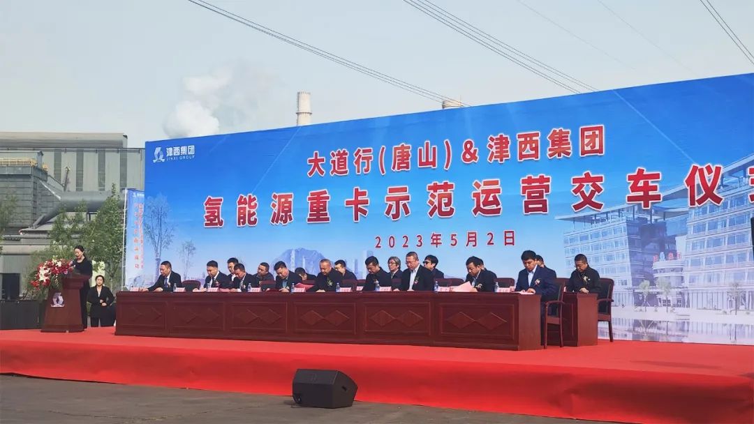 首批50辆！未势能源配套开沃氢能重卡交付津西集团