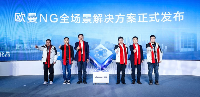 “能赚能省，服务跟得上” 燃气用户说欧曼NG产品就能满足