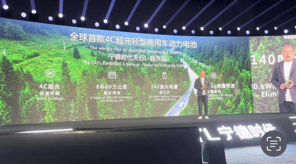 12分钟快速补能60% “宁德时代天行”重塑商用车运输新体验