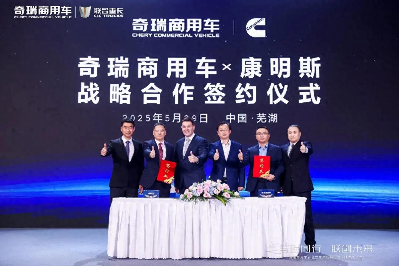 与康明斯合作，奇瑞商用车一口气发布4款重卡